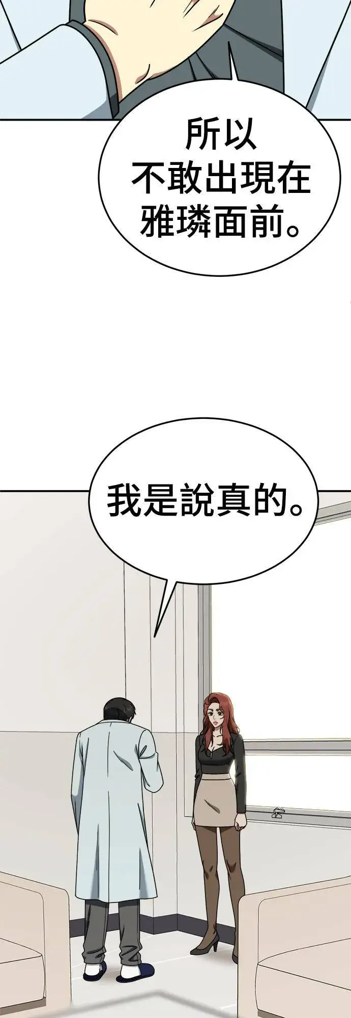 《盗脸人生》乔泰熙 23图52