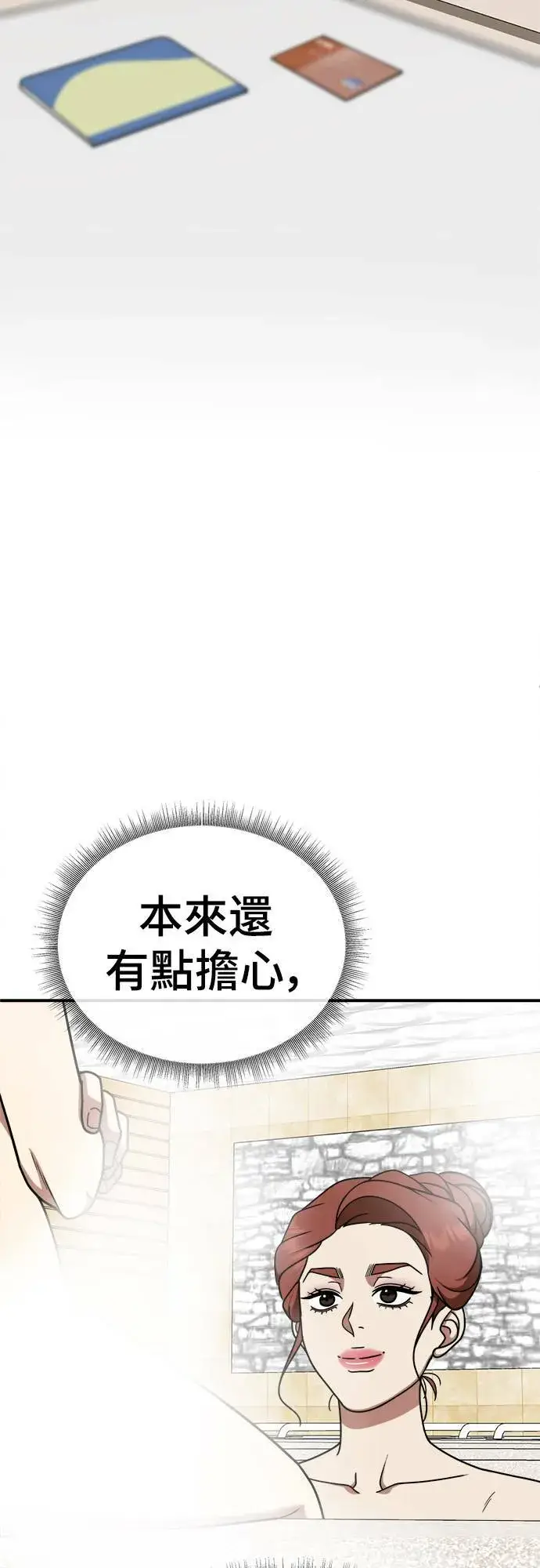 《盗脸人生》乔泰熙 23图53