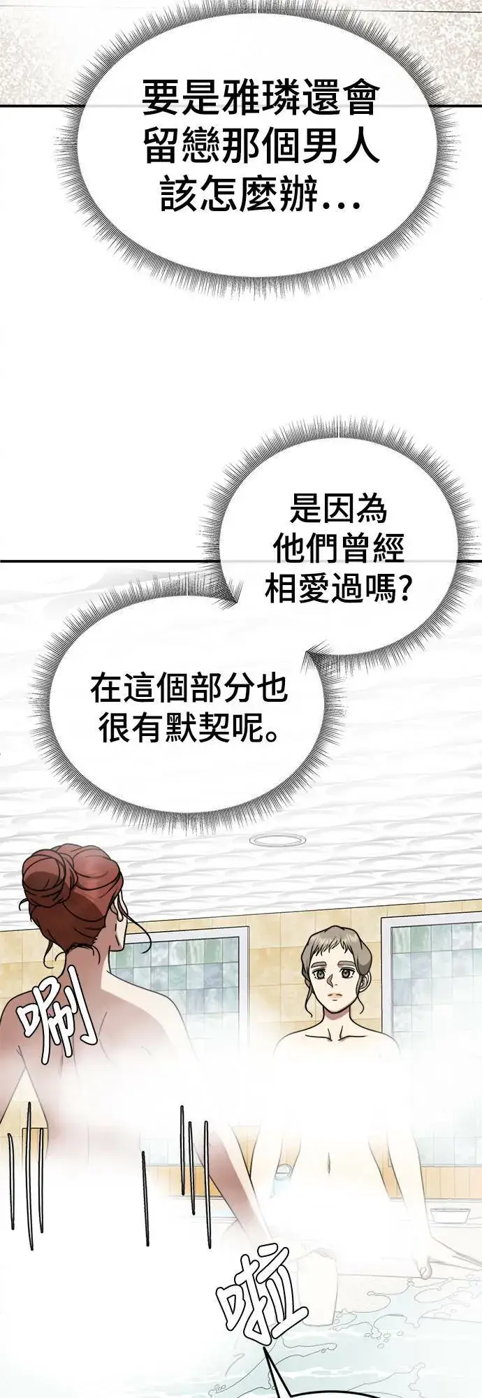 《盗脸人生》乔泰熙 23图54