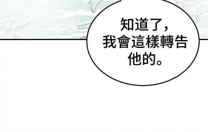 《盗脸人生》乔泰熙 23图55