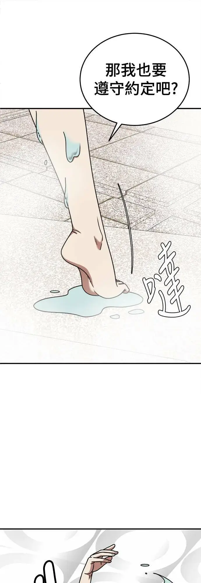 《盗脸人生》乔泰熙 23图56