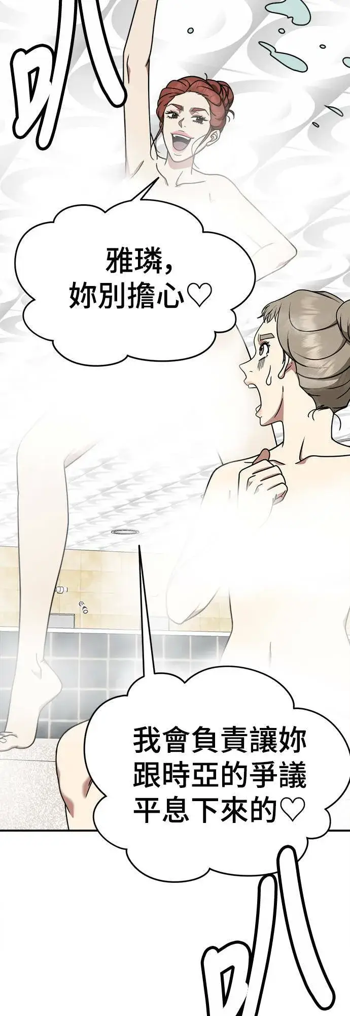 《盗脸人生》乔泰熙 23图57