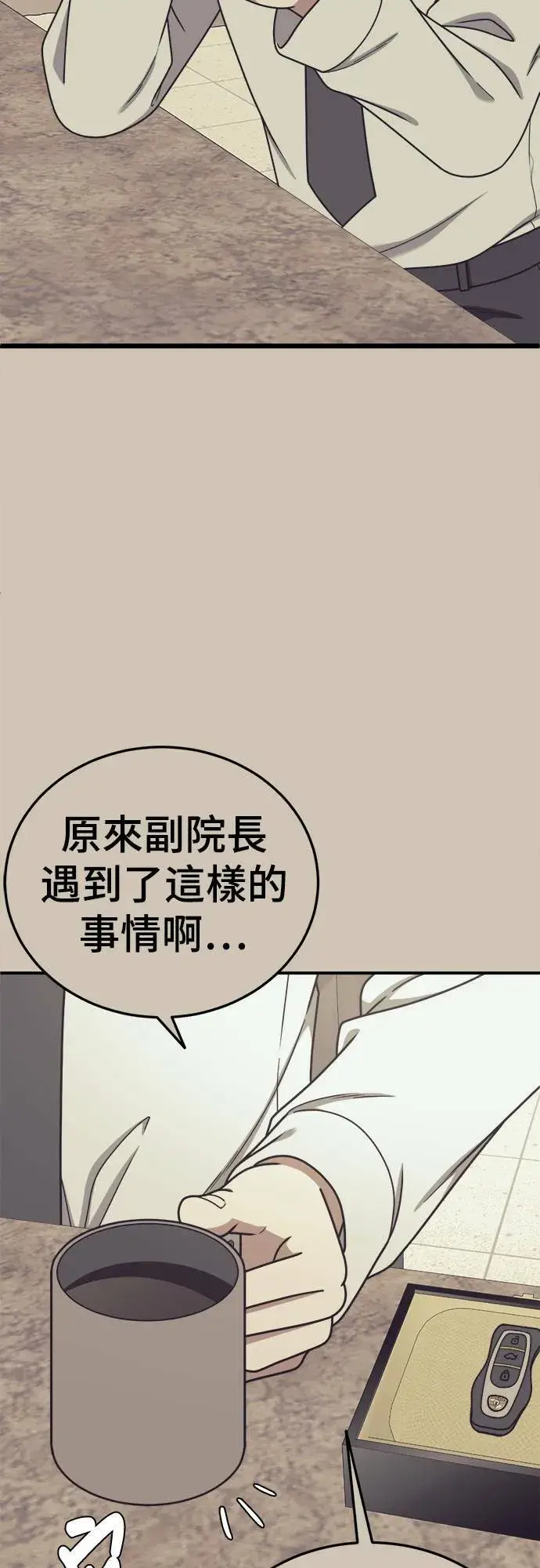 《盗脸人生》乔泰熙 23图6