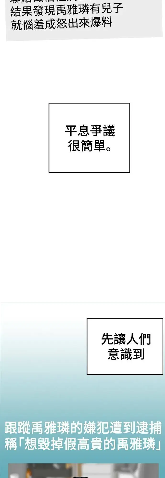 《盗脸人生》乔泰熙 23图61