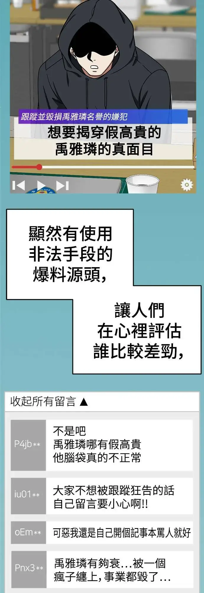 《盗脸人生》乔泰熙 23图62