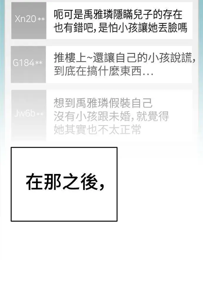 《盗脸人生》乔泰熙 23图63