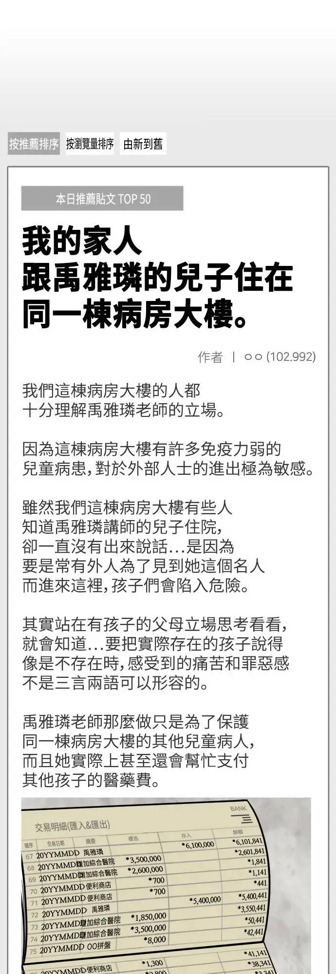《盗脸人生》乔泰熙 23图64
