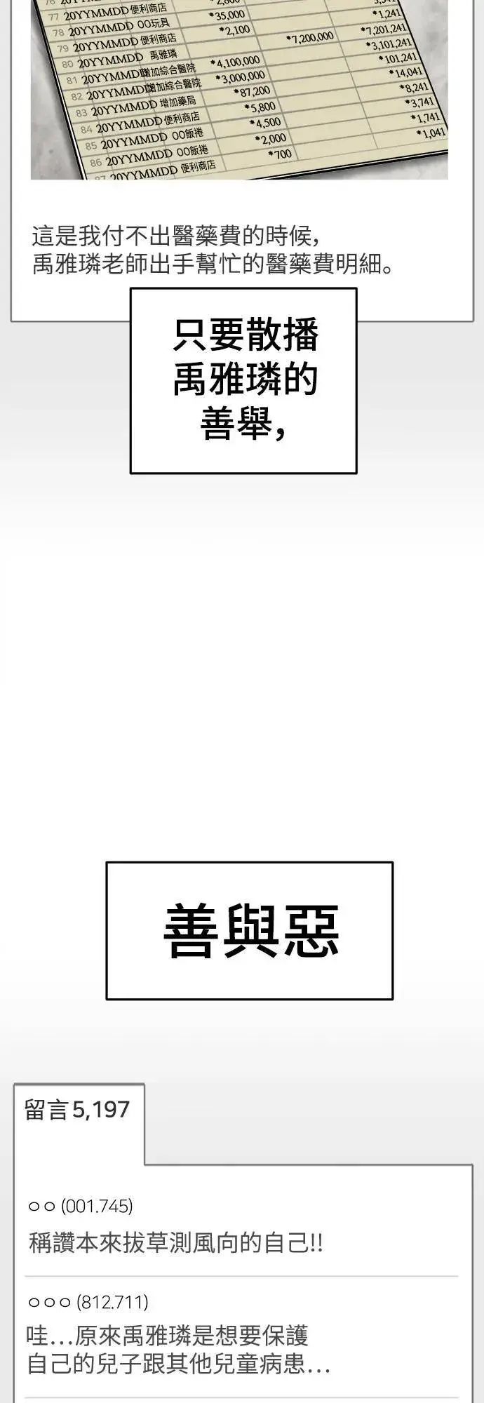 《盗脸人生》乔泰熙 23图65