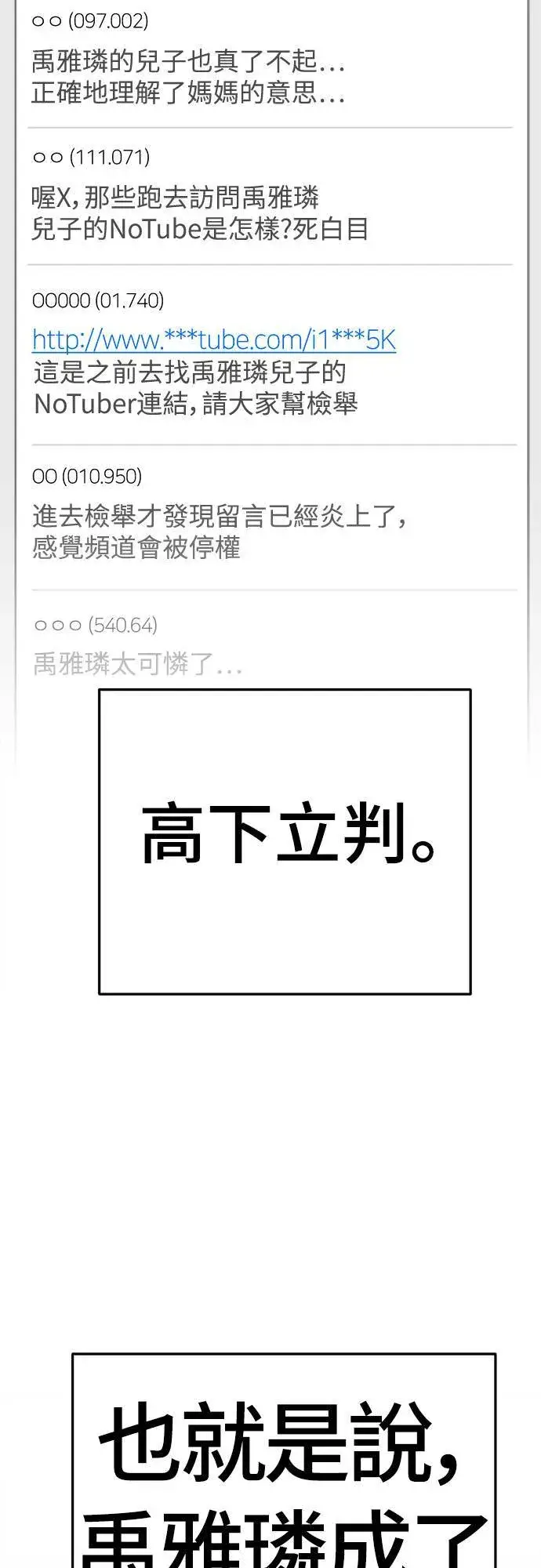 《盗脸人生》乔泰熙 23图66