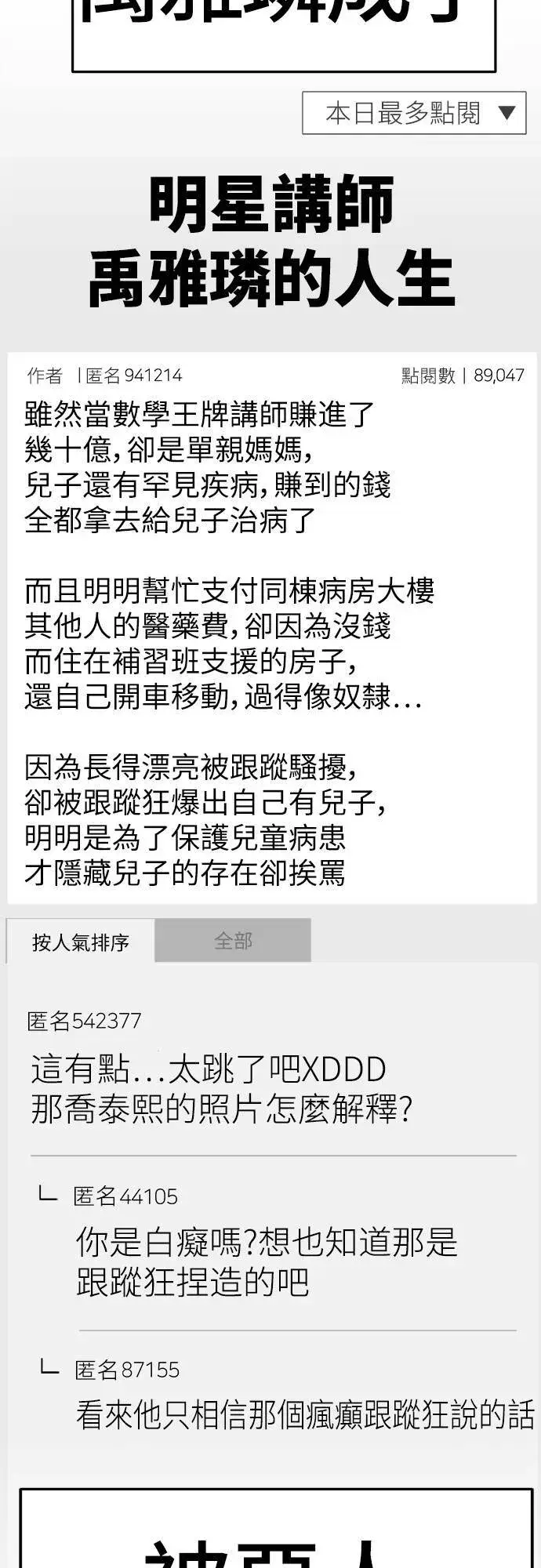 《盗脸人生》乔泰熙 23图67