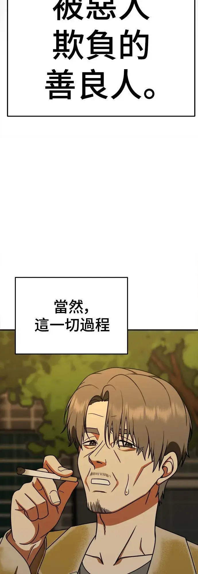 《盗脸人生》乔泰熙 23图68