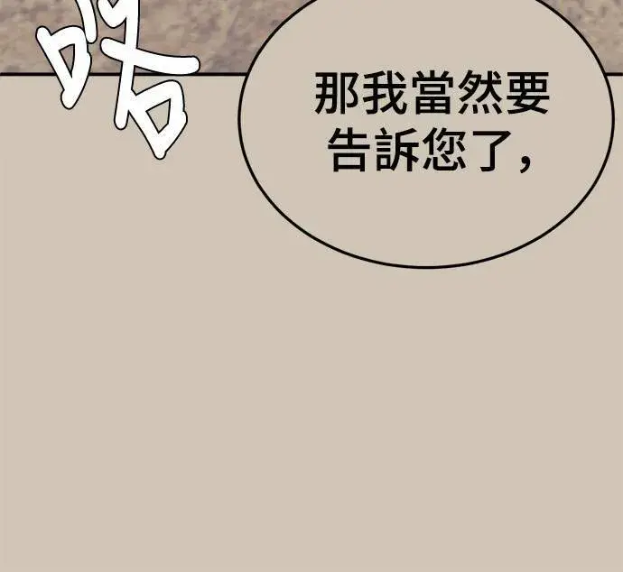 《盗脸人生》乔泰熙 23图7