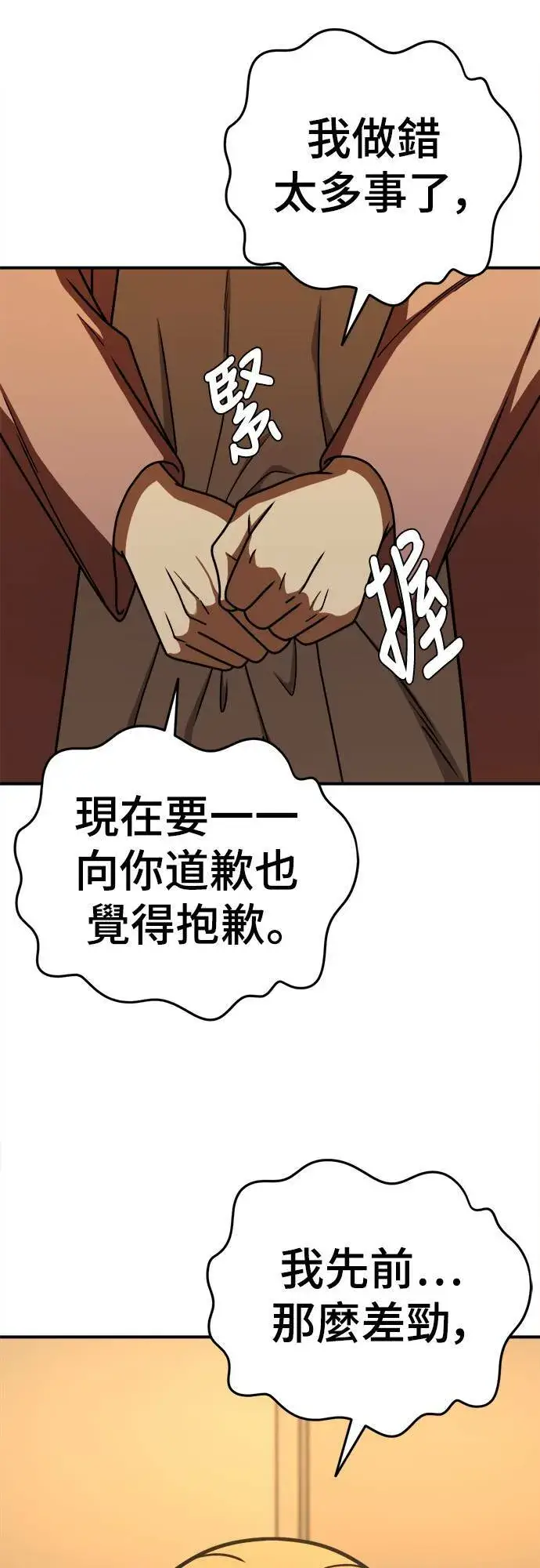 《盗脸人生》乔泰熙 23图73