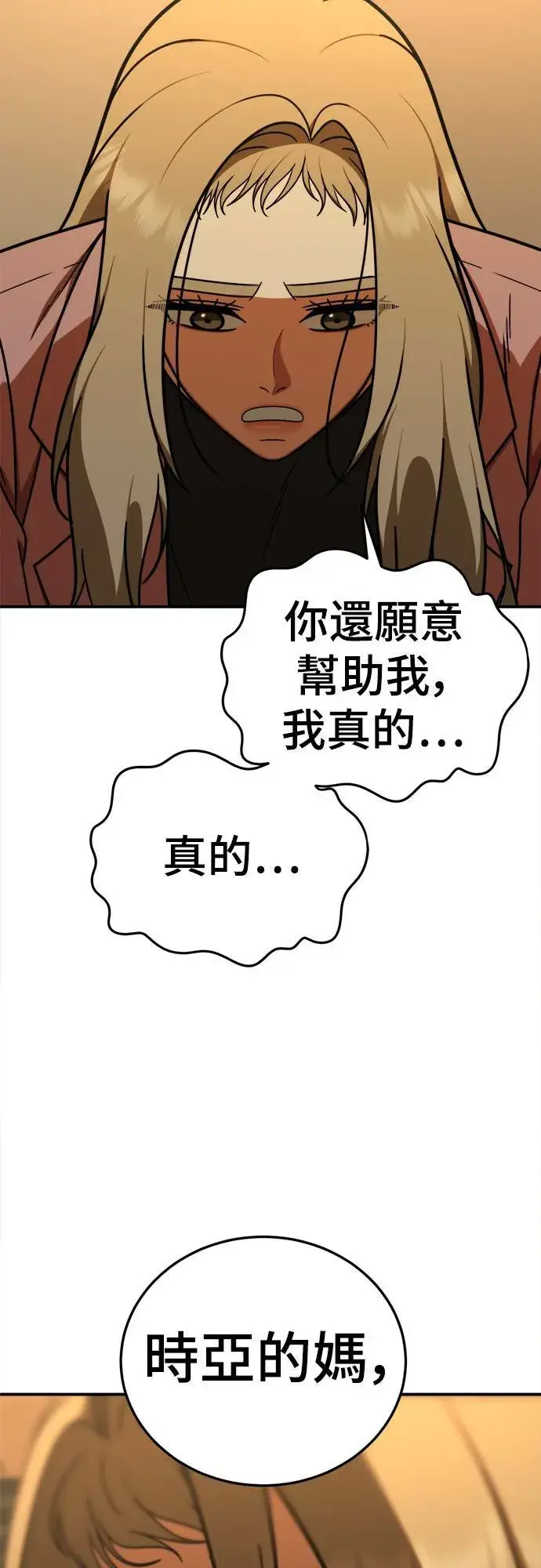 《盗脸人生》乔泰熙 23图74