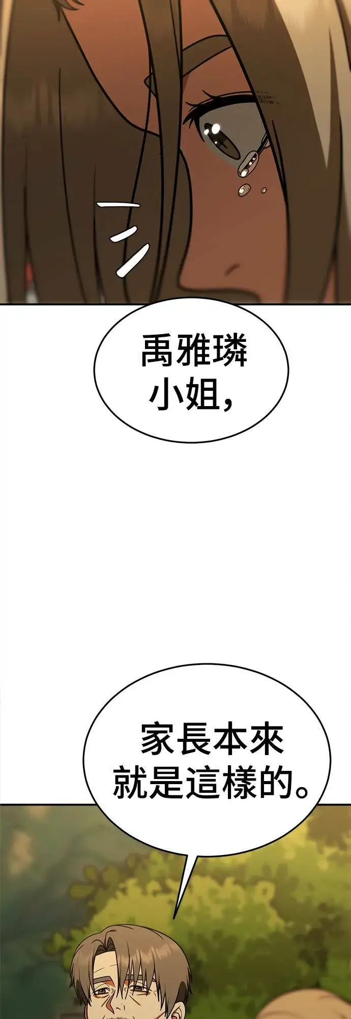 《盗脸人生》乔泰熙 23图75