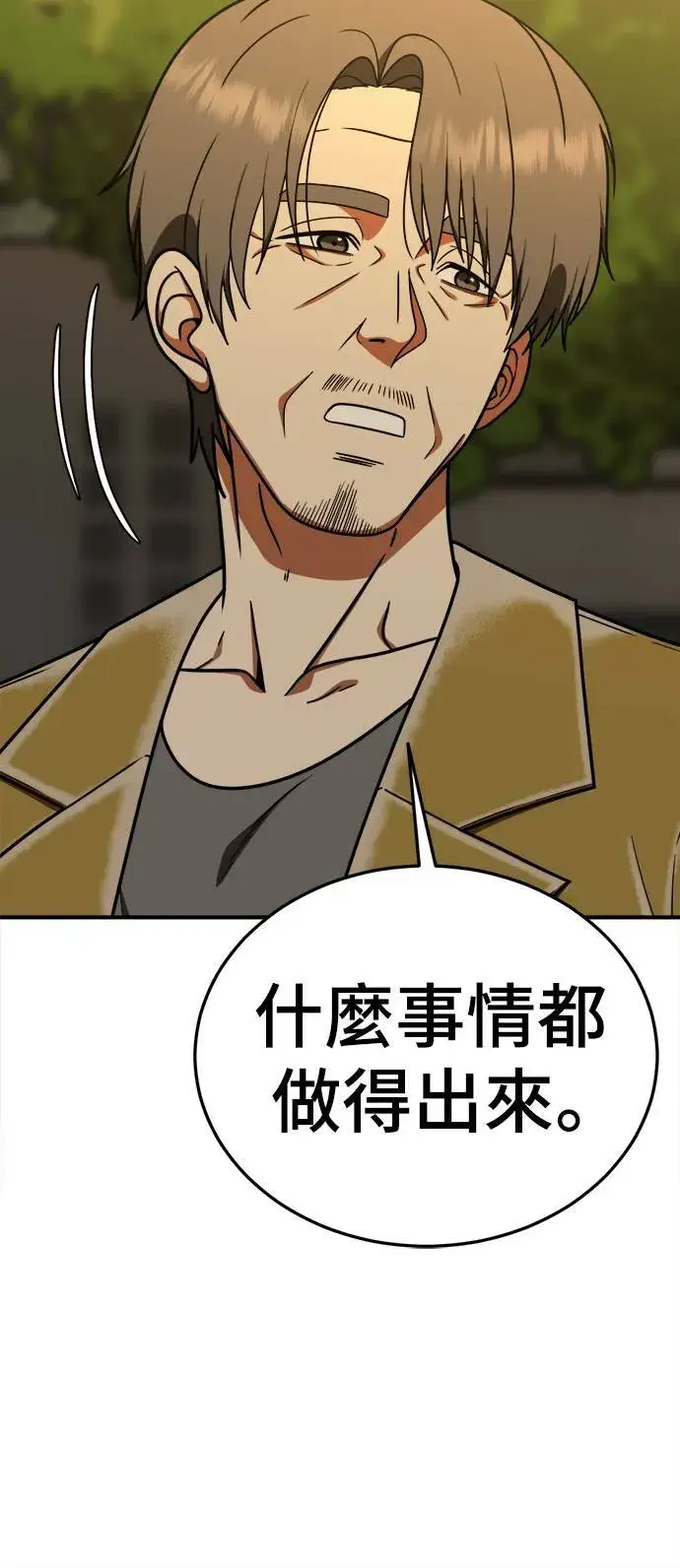 《盗脸人生》乔泰熙 23图77
