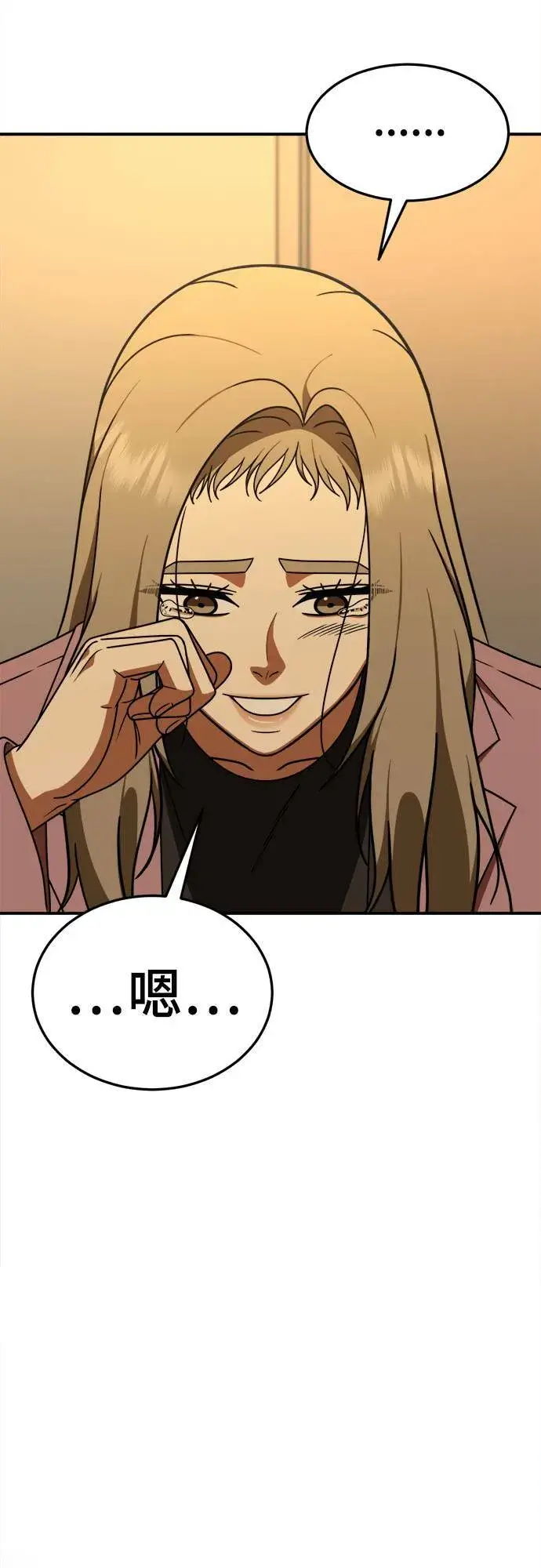 《盗脸人生》乔泰熙 23图81