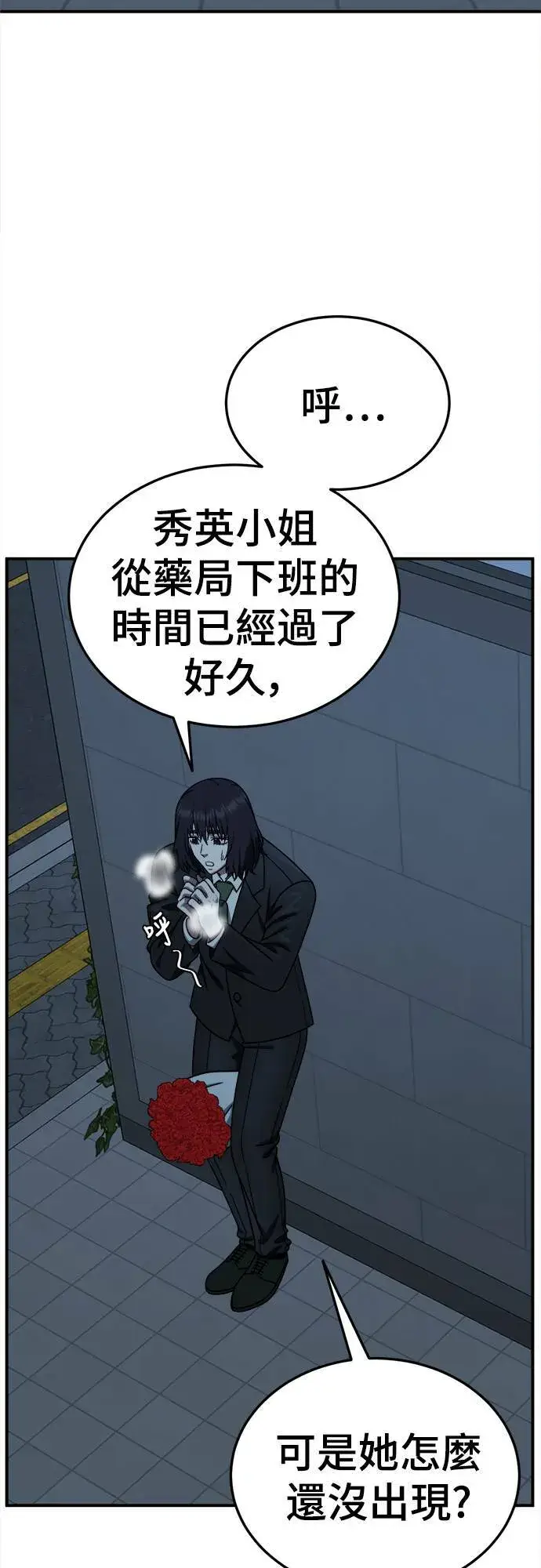 《盗脸人生》乔泰熙 23图83