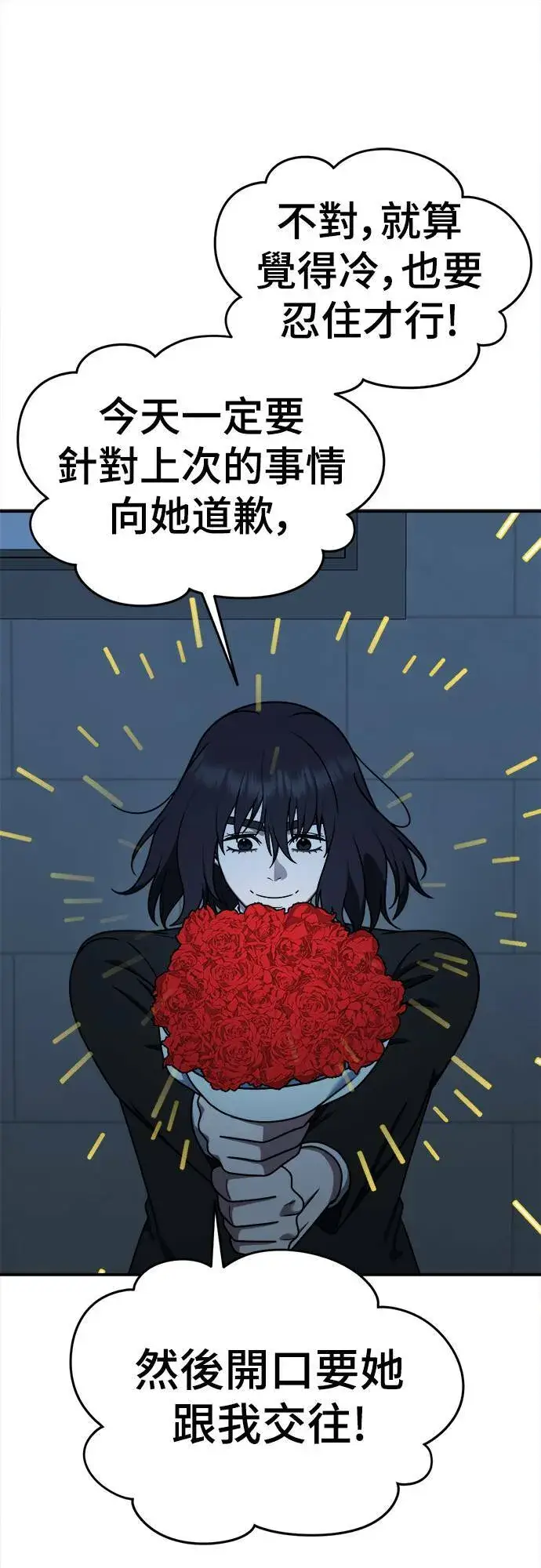 《盗脸人生》乔泰熙 23图85