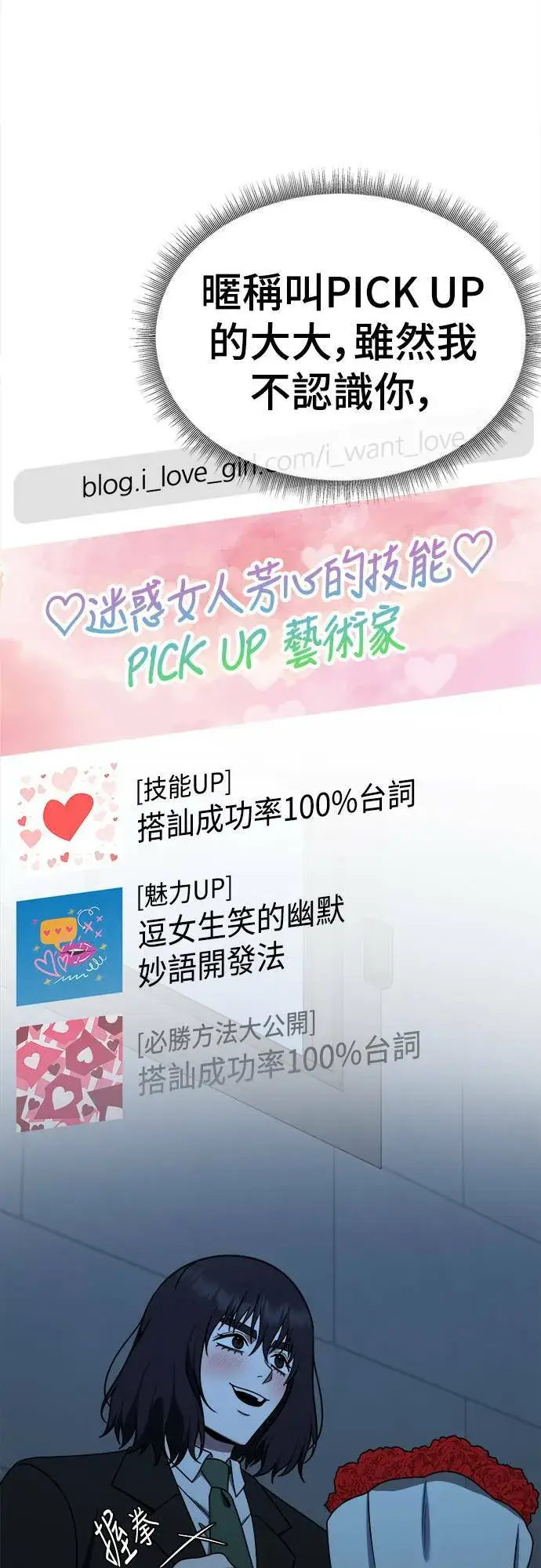 《盗脸人生》乔泰熙 23图87