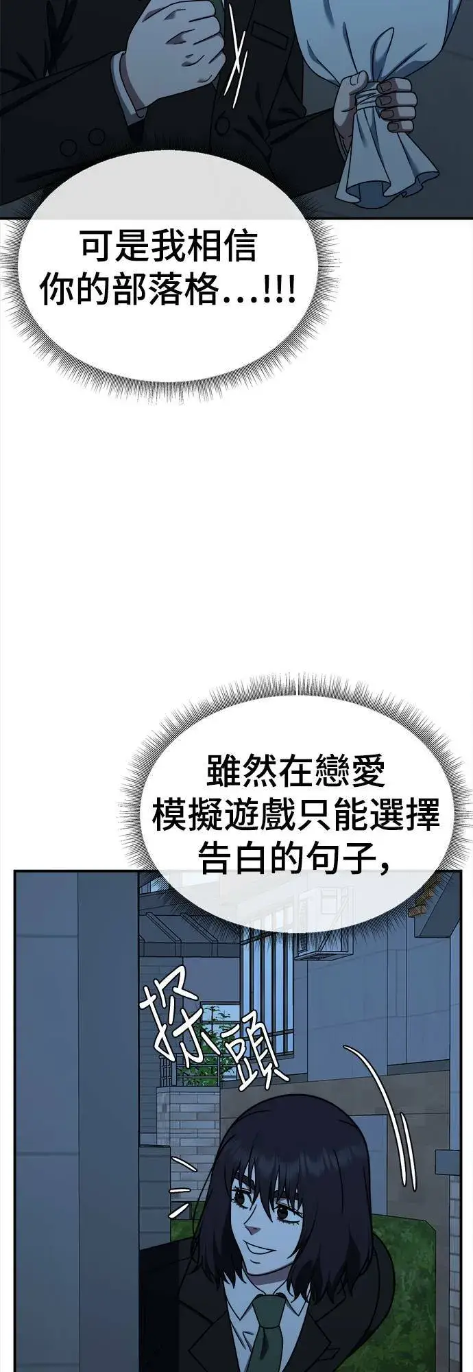 《盗脸人生》乔泰熙 23图88