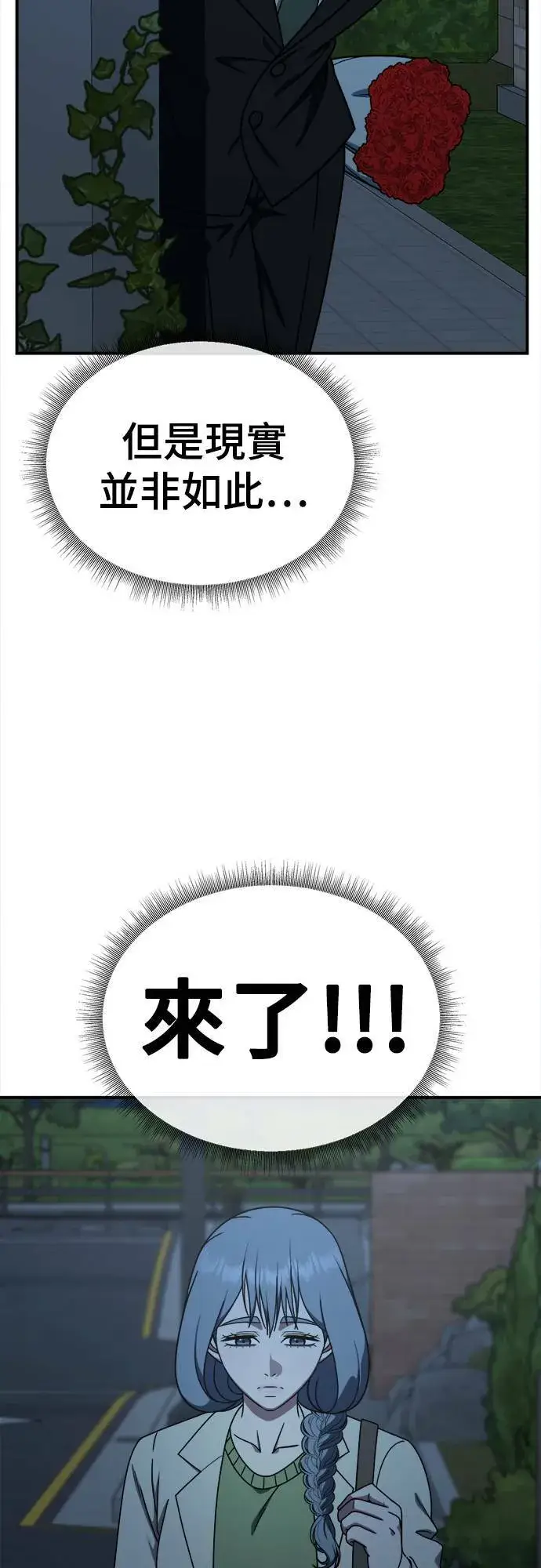 《盗脸人生》乔泰熙 23图89