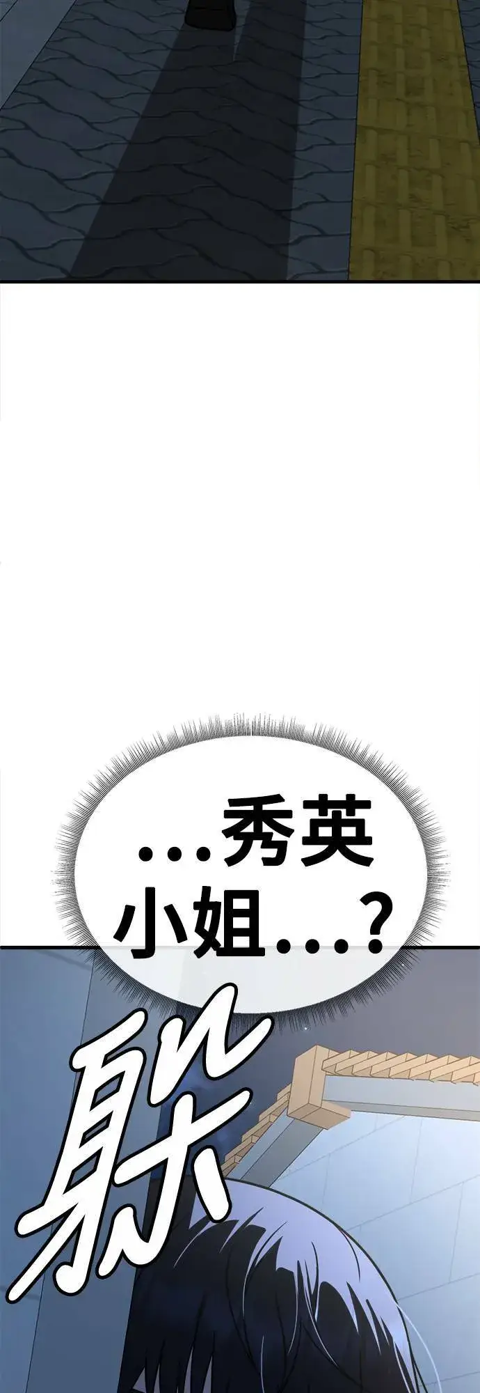 《盗脸人生》乔泰熙 23图93