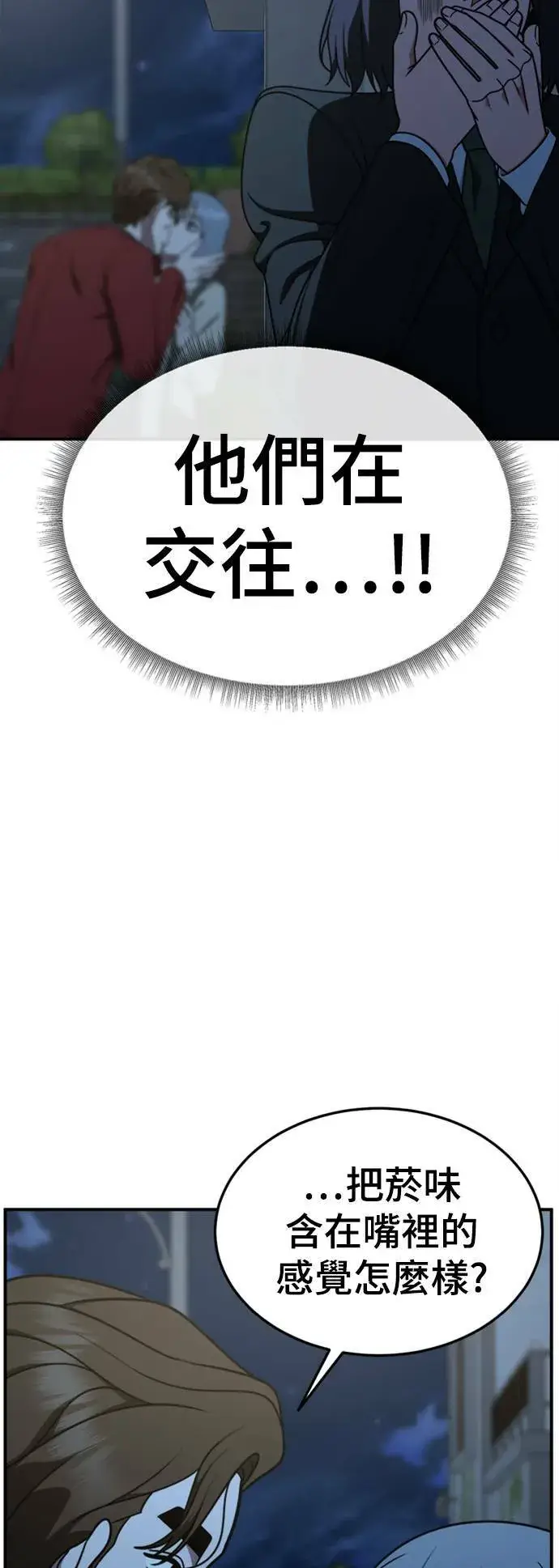 《盗脸人生》乔泰熙 24图11