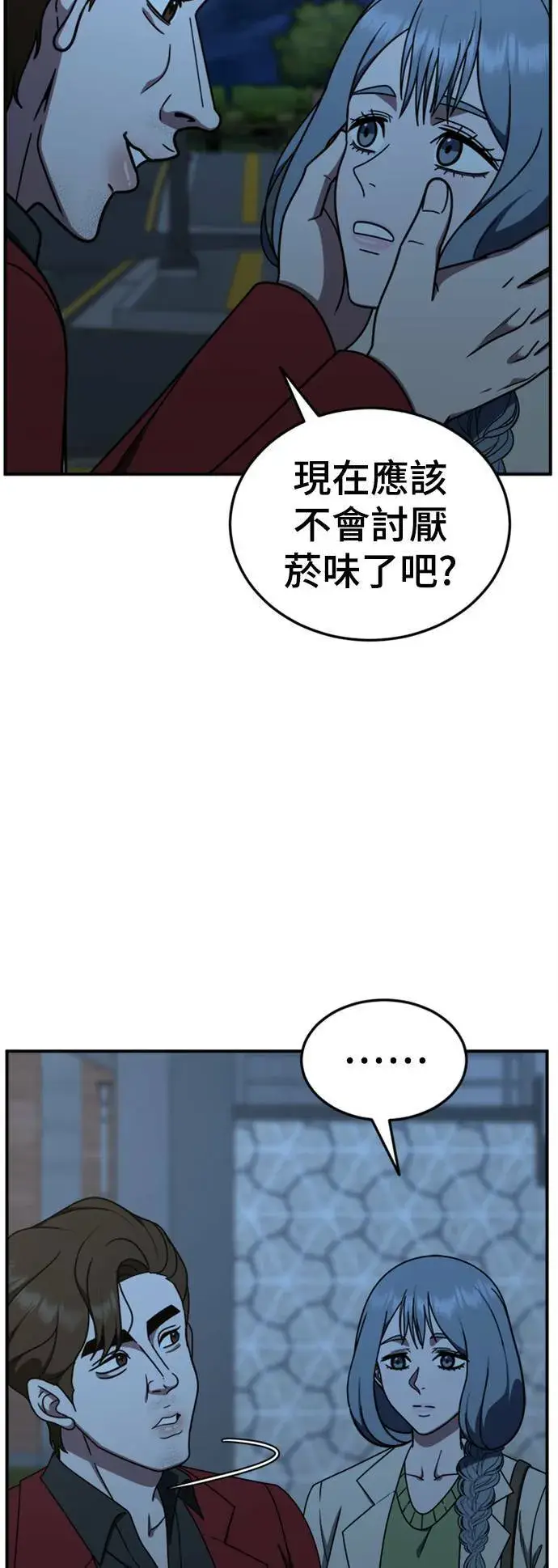 《盗脸人生》乔泰熙 24图12