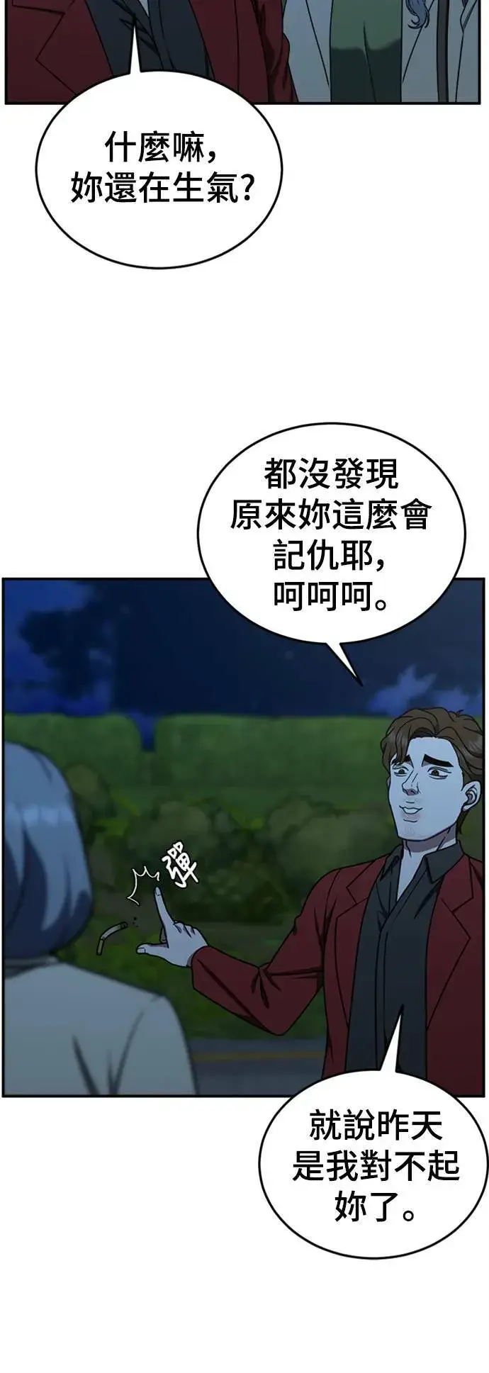 《盗脸人生》乔泰熙 24图13