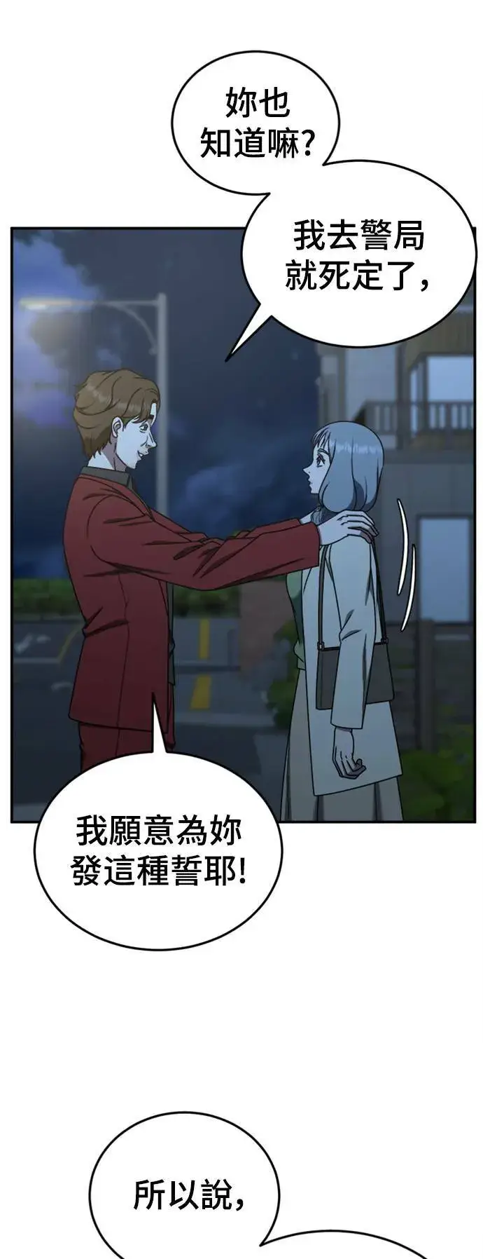 《盗脸人生》乔泰熙 24图16