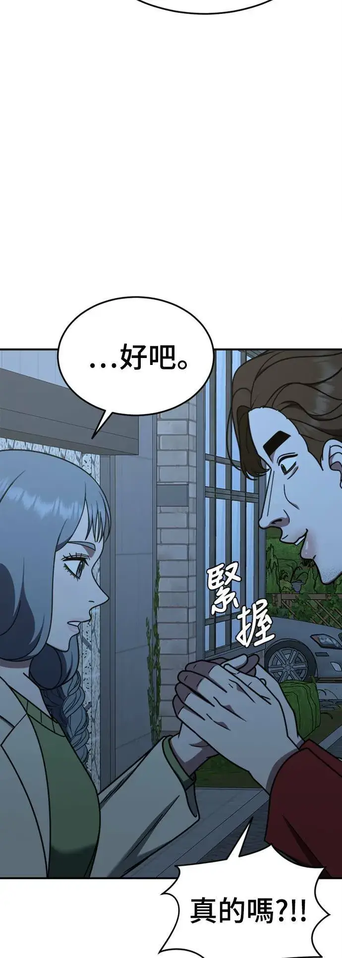 《盗脸人生》乔泰熙 24图22