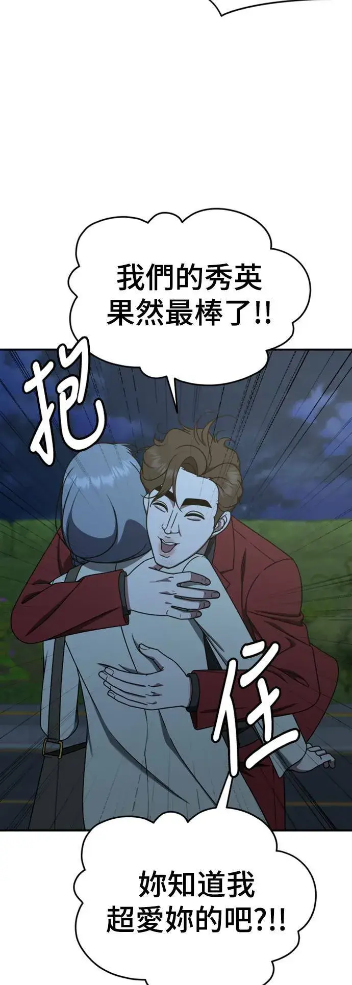 《盗脸人生》乔泰熙 24图23