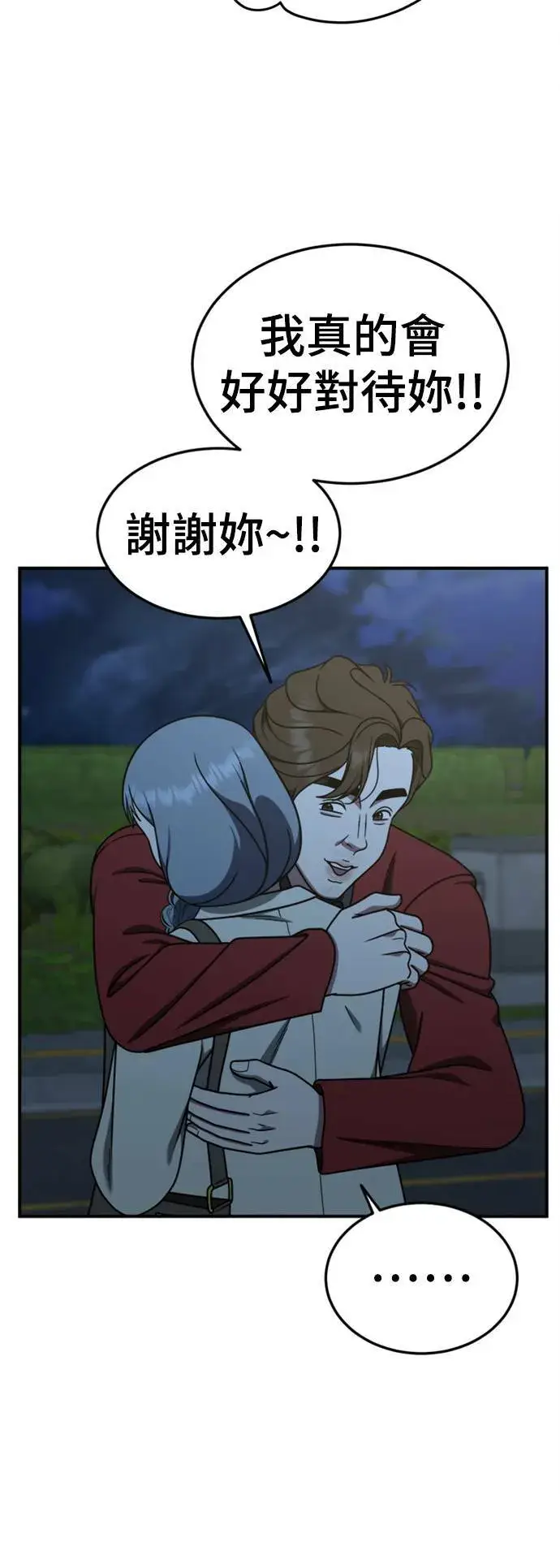 《盗脸人生》乔泰熙 24图24