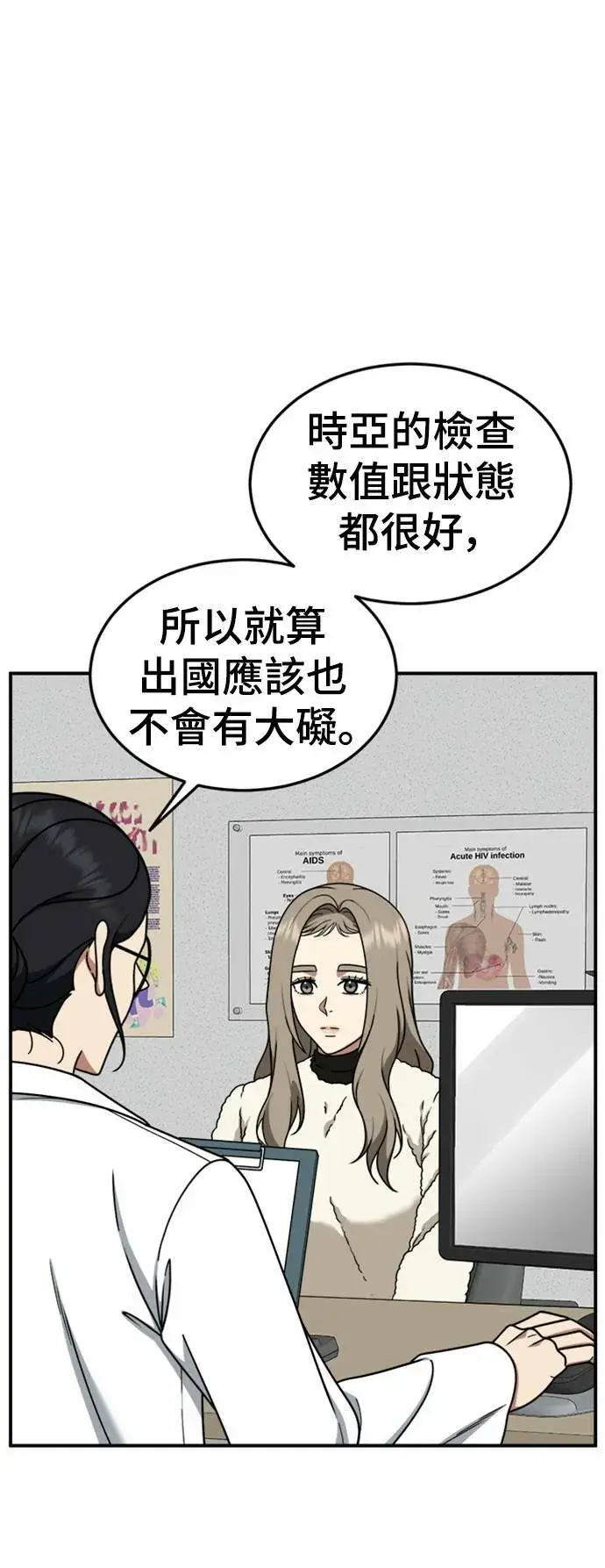 《盗脸人生》乔泰熙 24图30