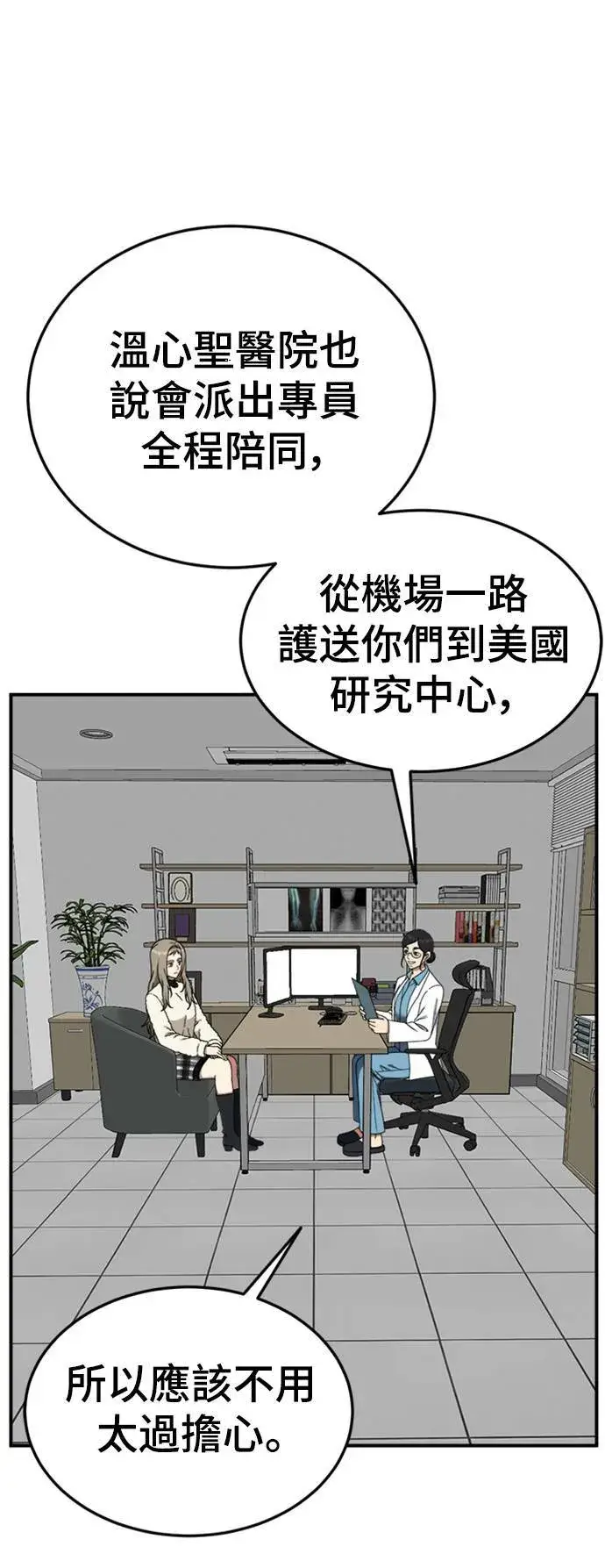 《盗脸人生》乔泰熙 24图31