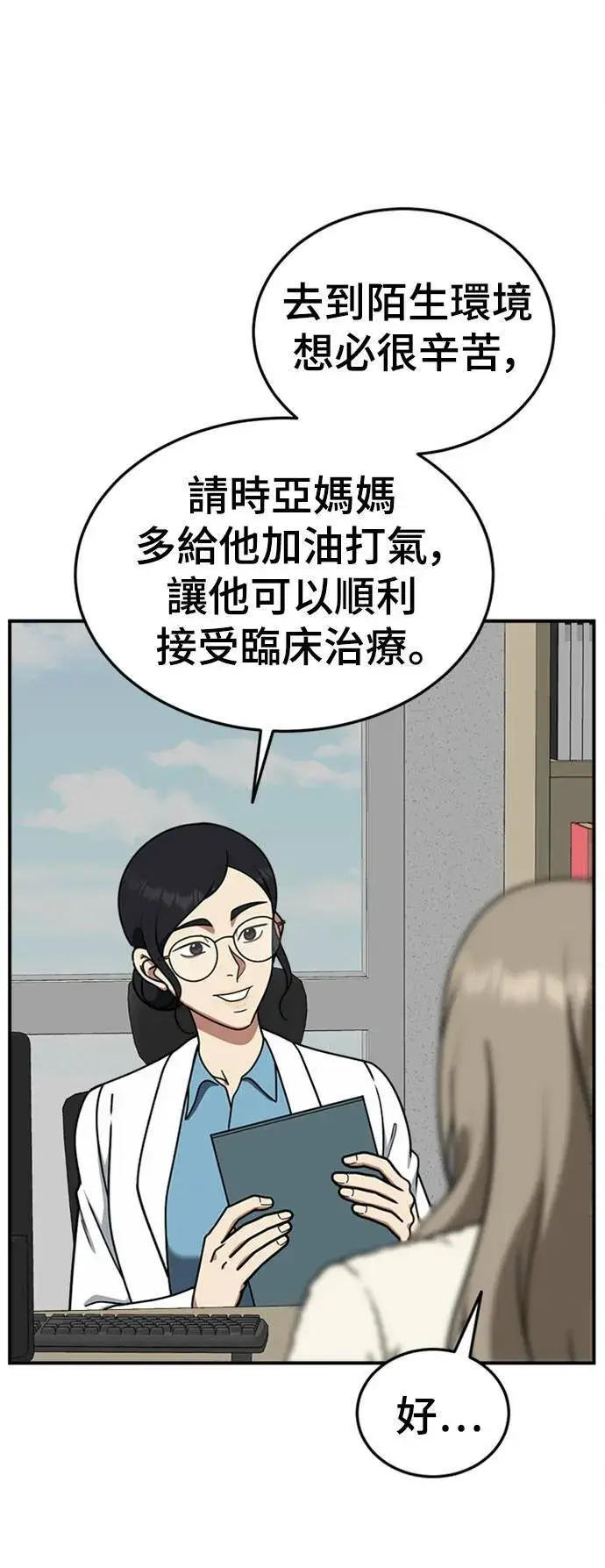《盗脸人生》乔泰熙 24图32