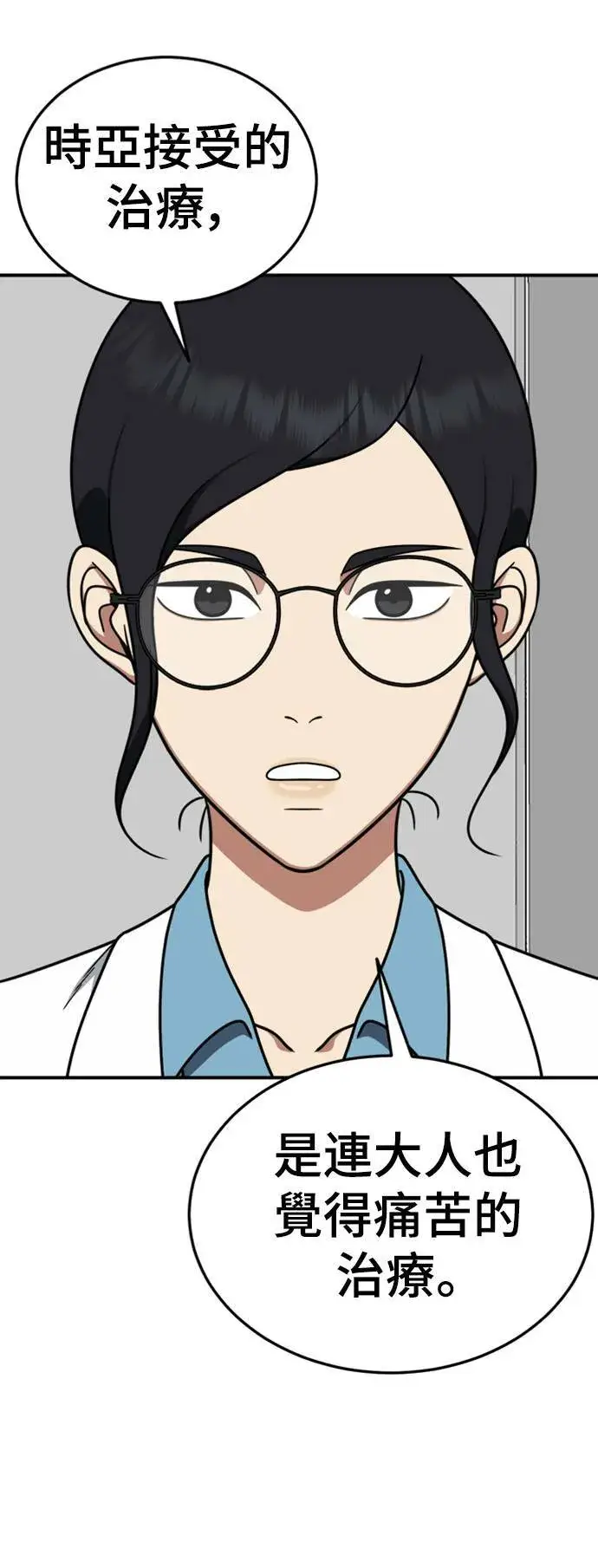 《盗脸人生》乔泰熙 24图35
