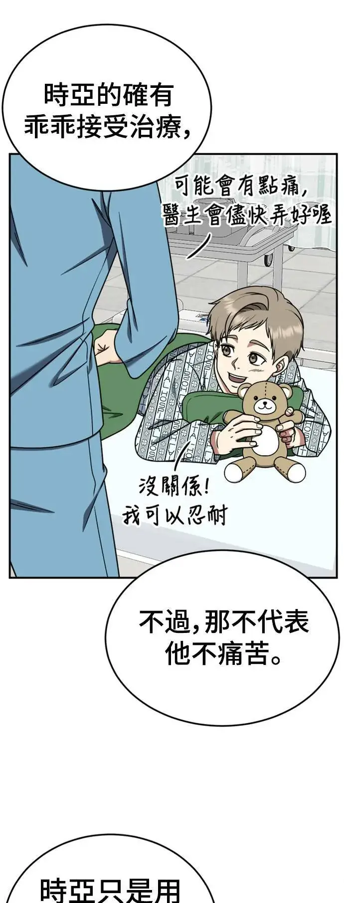 《盗脸人生》乔泰熙 24图36