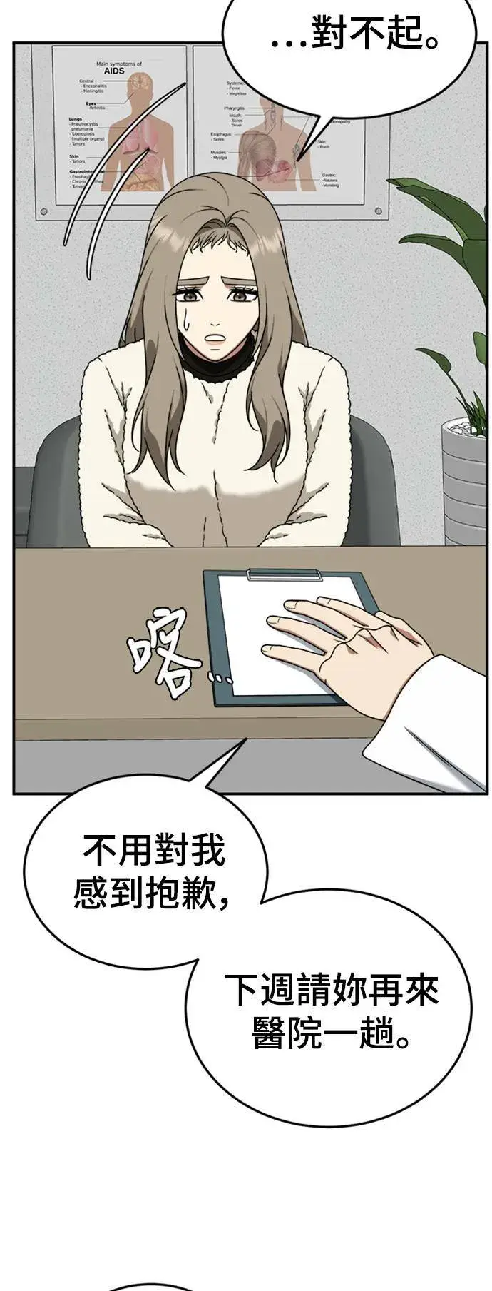 《盗脸人生》乔泰熙 24图38