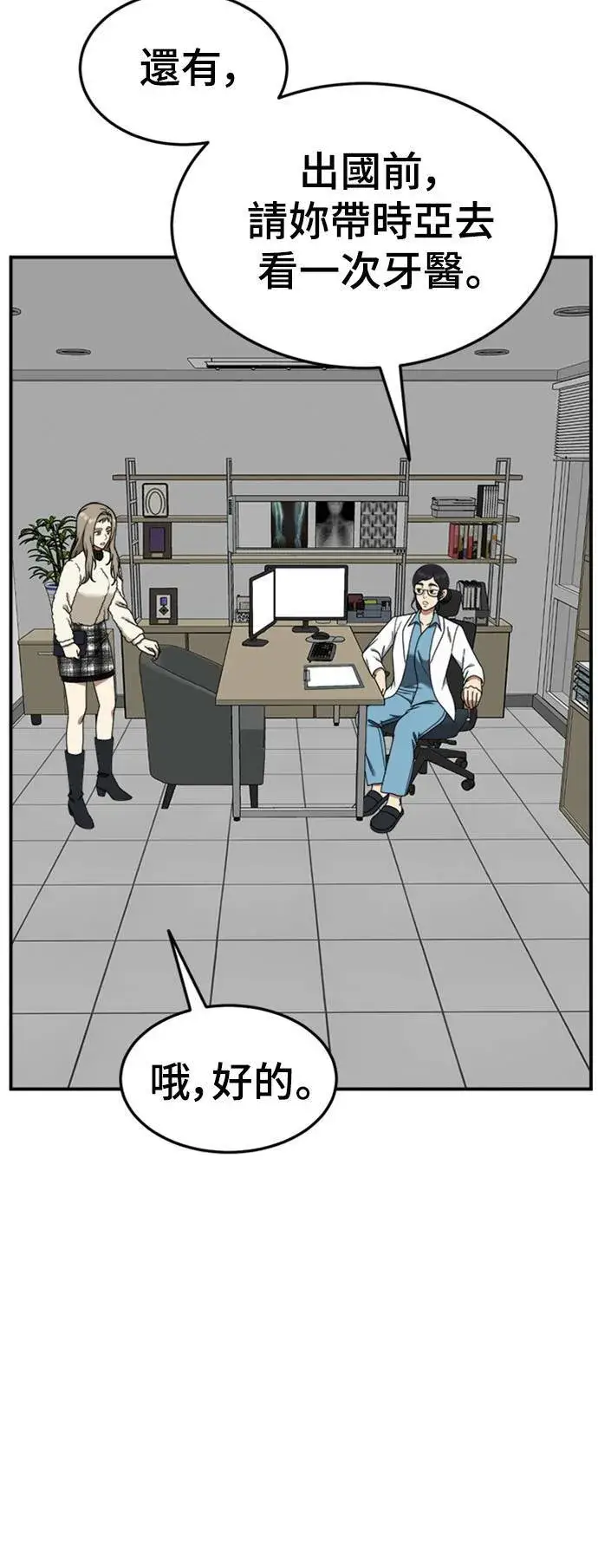 《盗脸人生》乔泰熙 24图39
