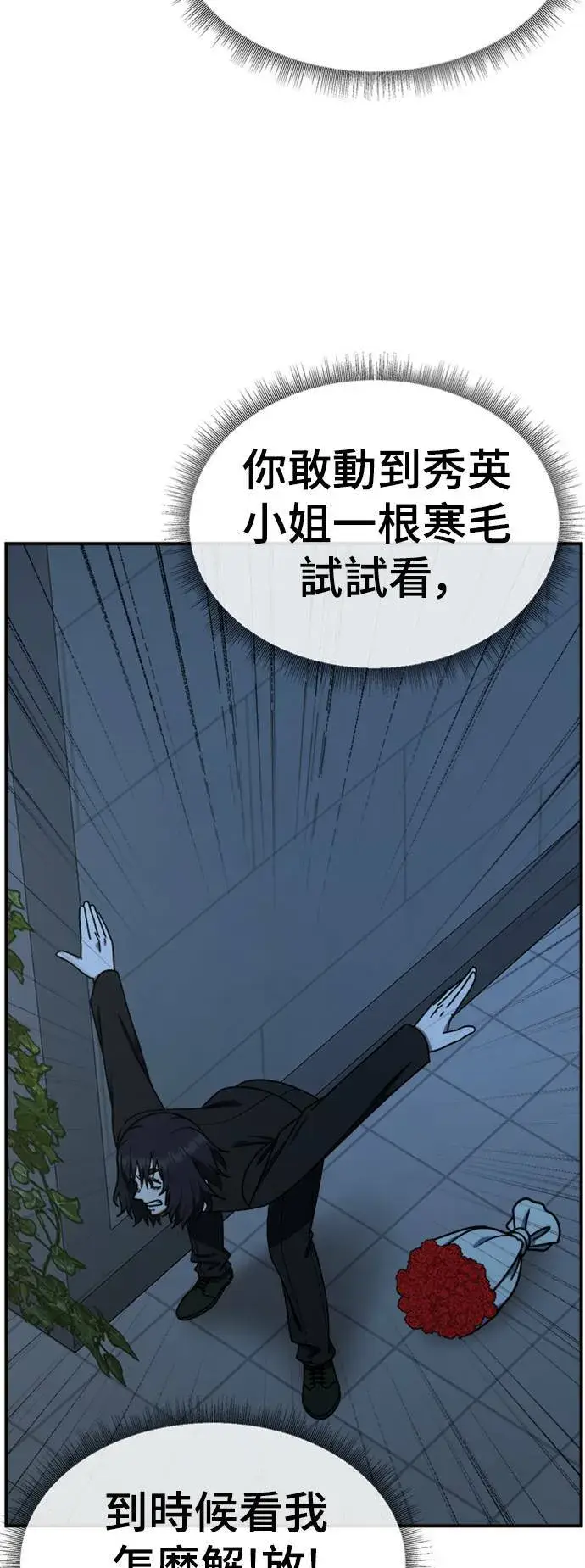 《盗脸人生》乔泰熙 24图4