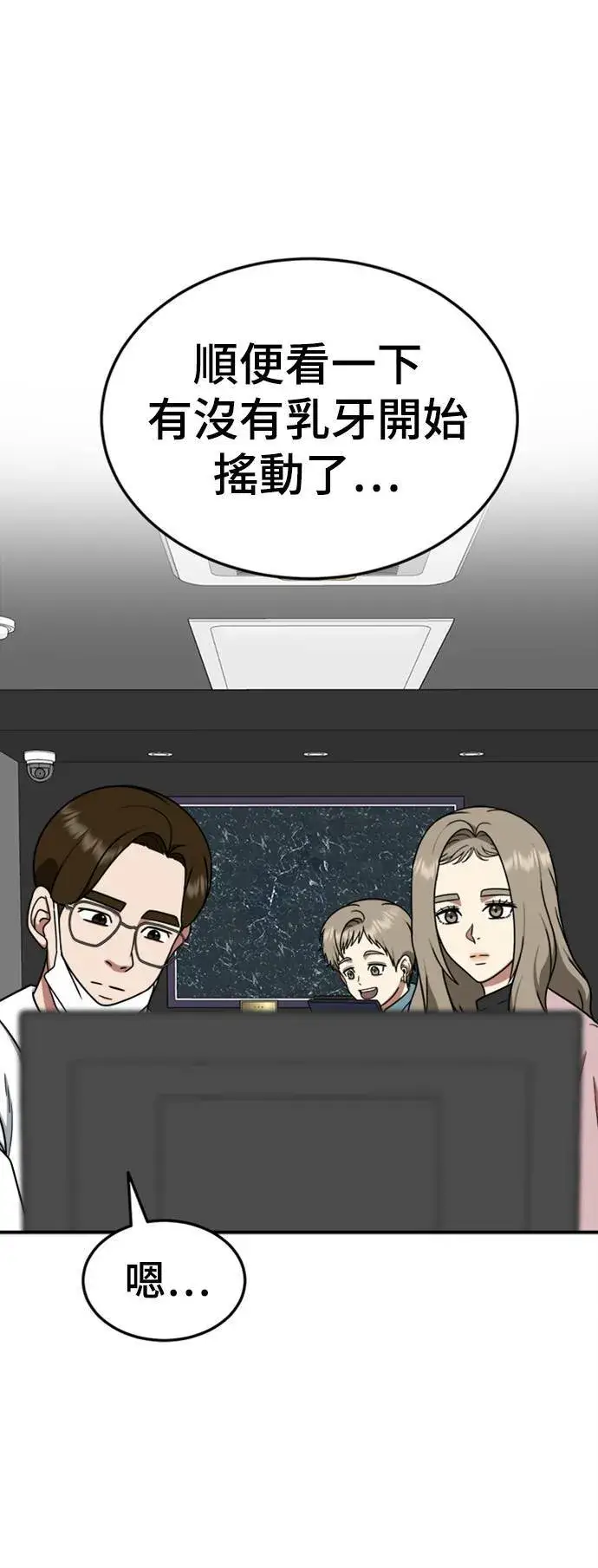 《盗脸人生》乔泰熙 24图40