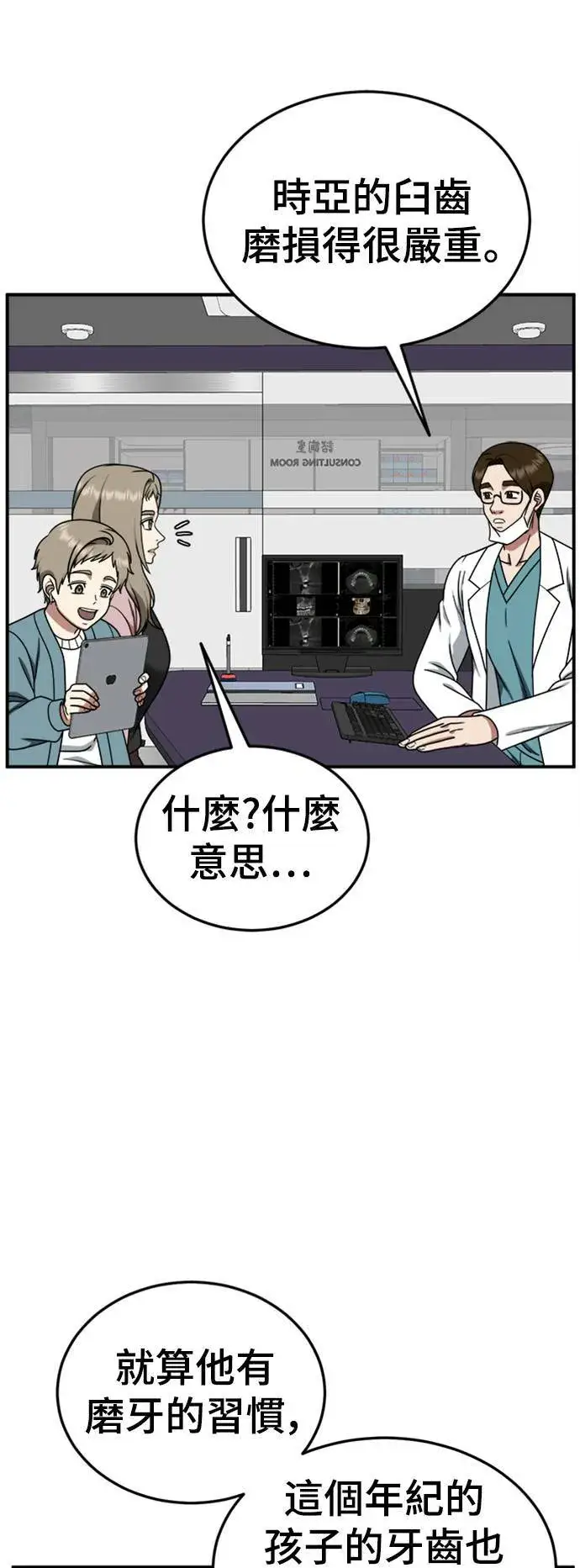 《盗脸人生》乔泰熙 24图41