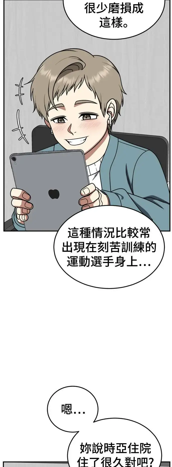 《盗脸人生》乔泰熙 24图42