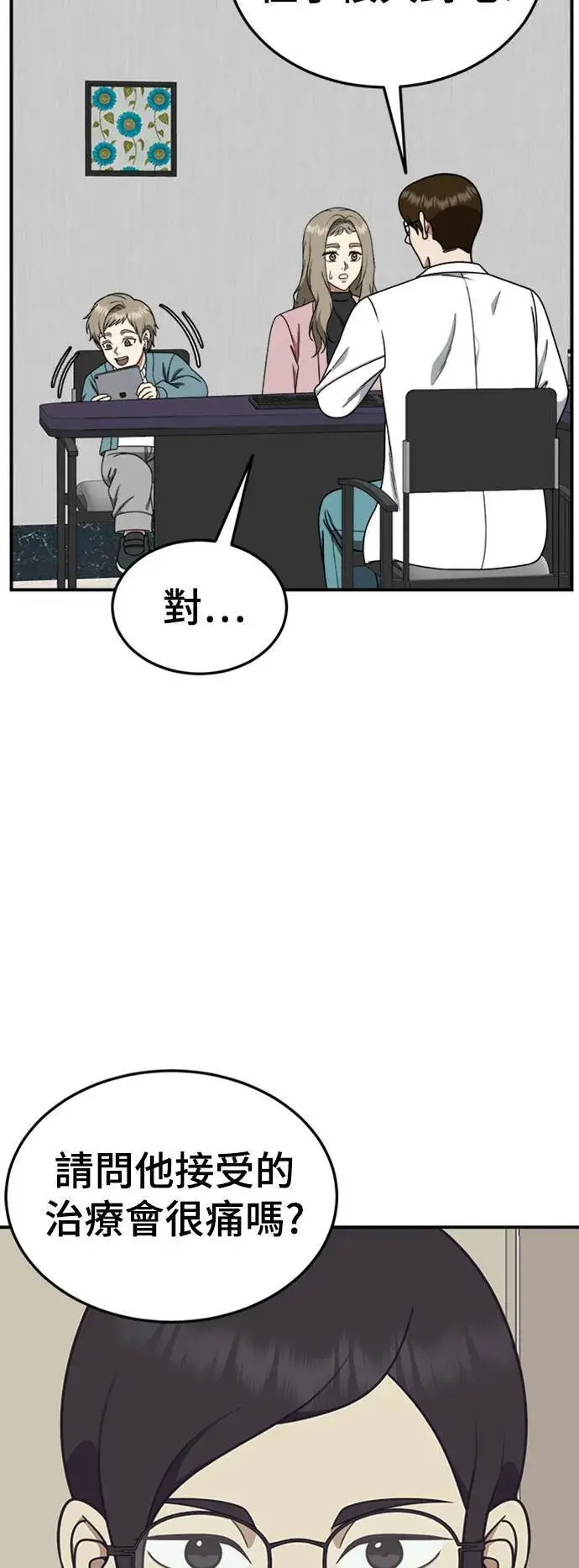 《盗脸人生》乔泰熙 24图43