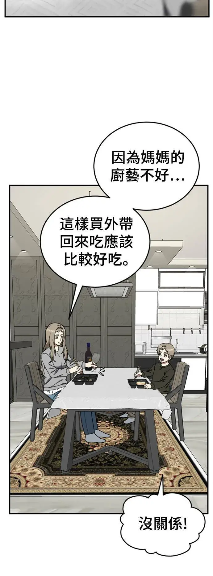 《盗脸人生》乔泰熙 24图47