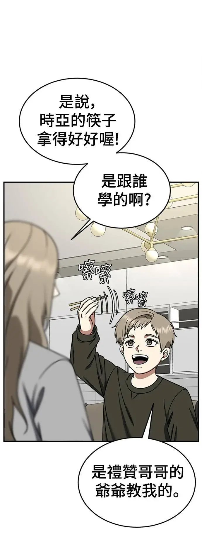 《盗脸人生》乔泰熙 24图48