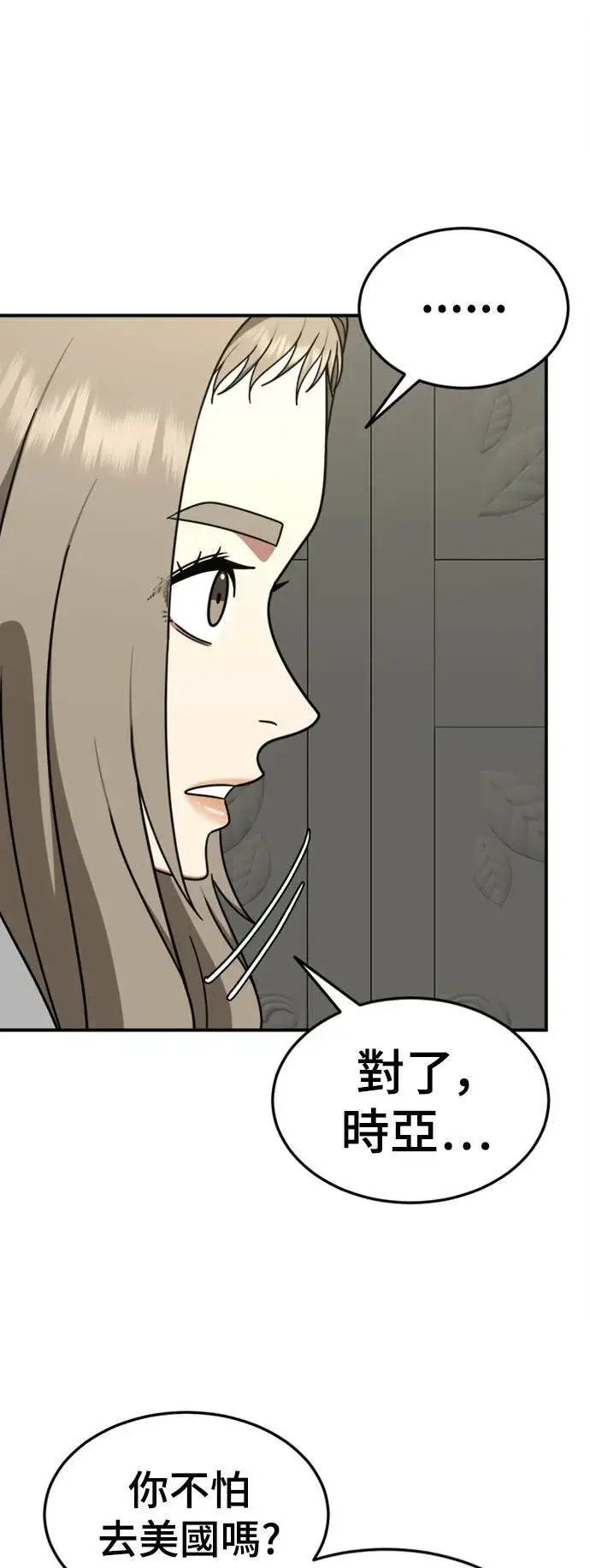 《盗脸人生》乔泰熙 24图52