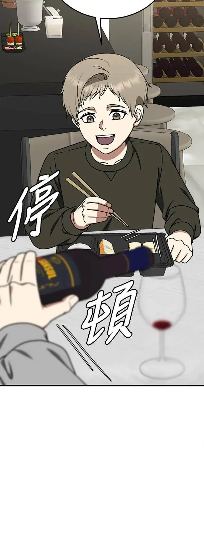 《盗脸人生》乔泰熙 24图54